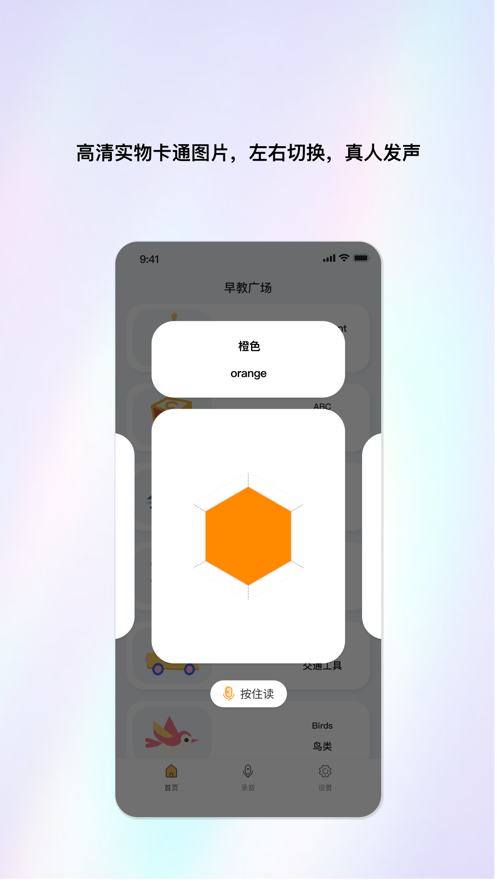 宝宝早教卡app