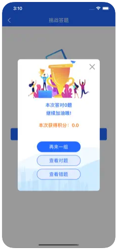 北方安培app安装最新版