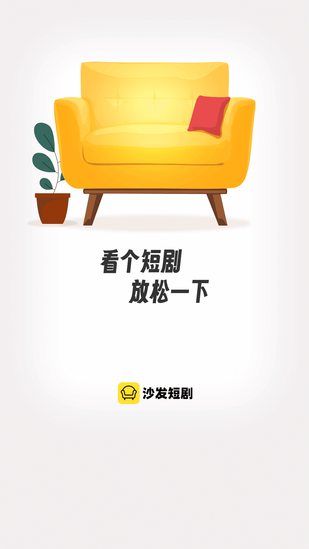 Sofa skit app