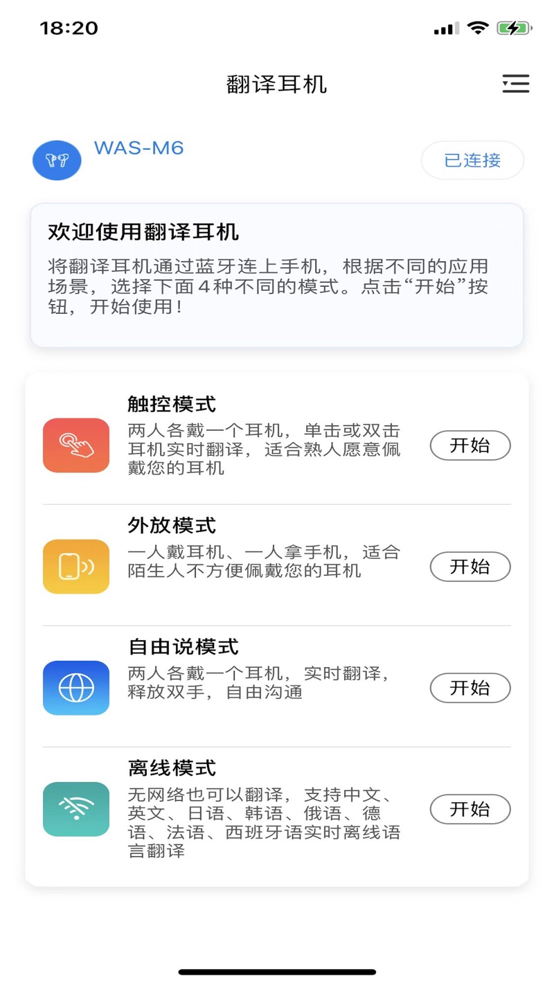 怪兽出行app