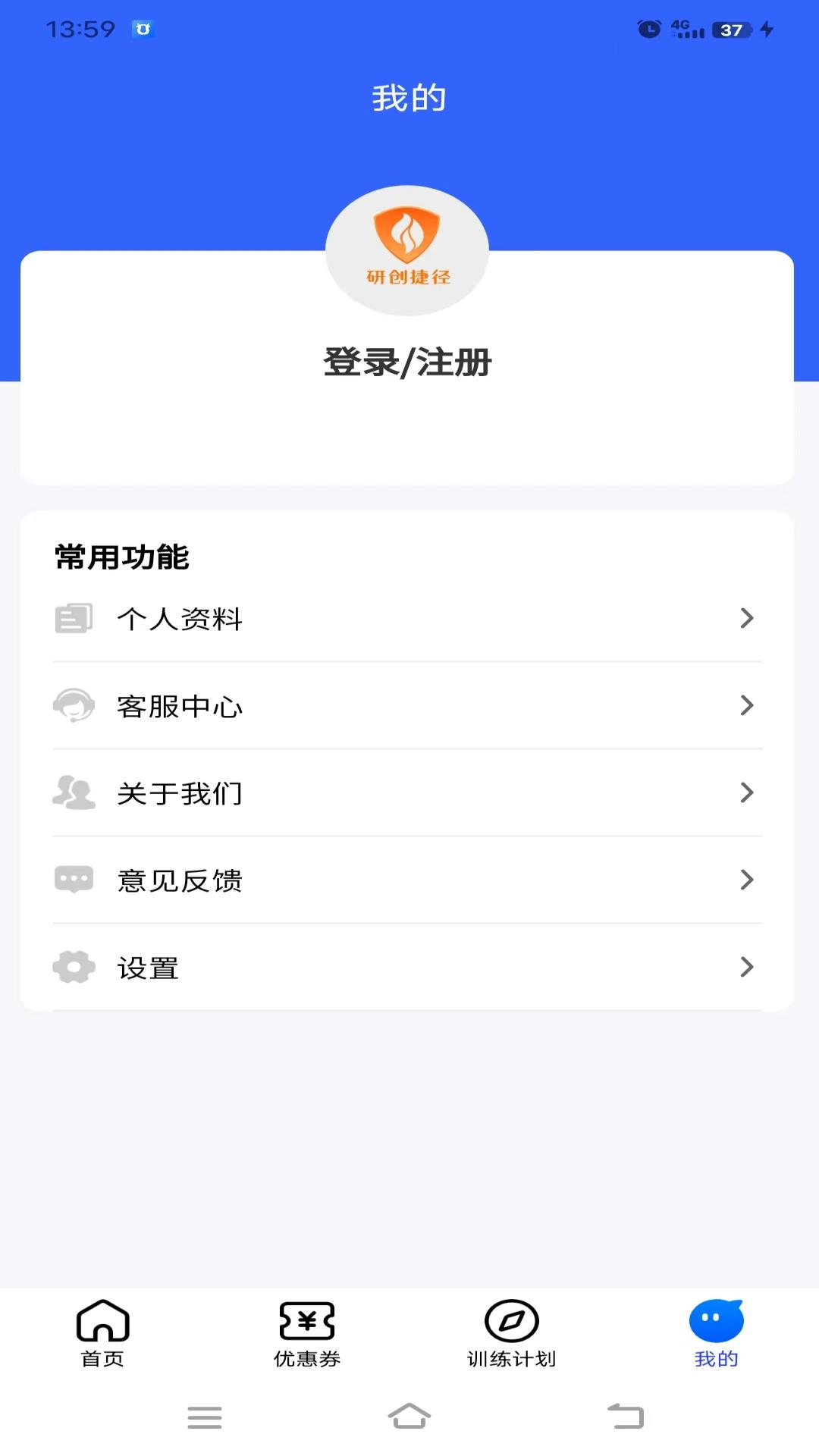 Application de raccourci Yanchuang