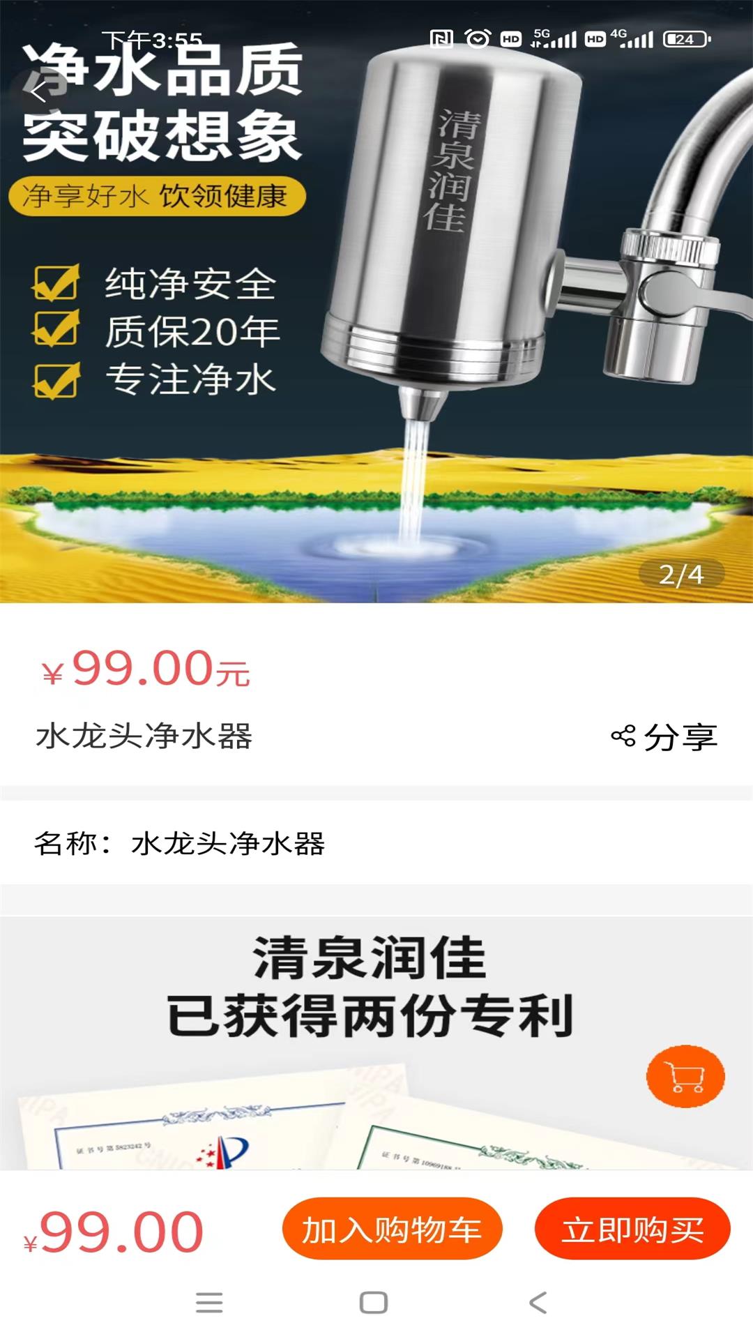 氢之泉app