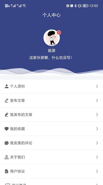 能源Time app