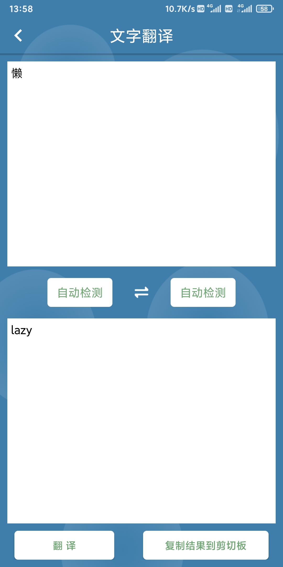 益瓷拍图识字app