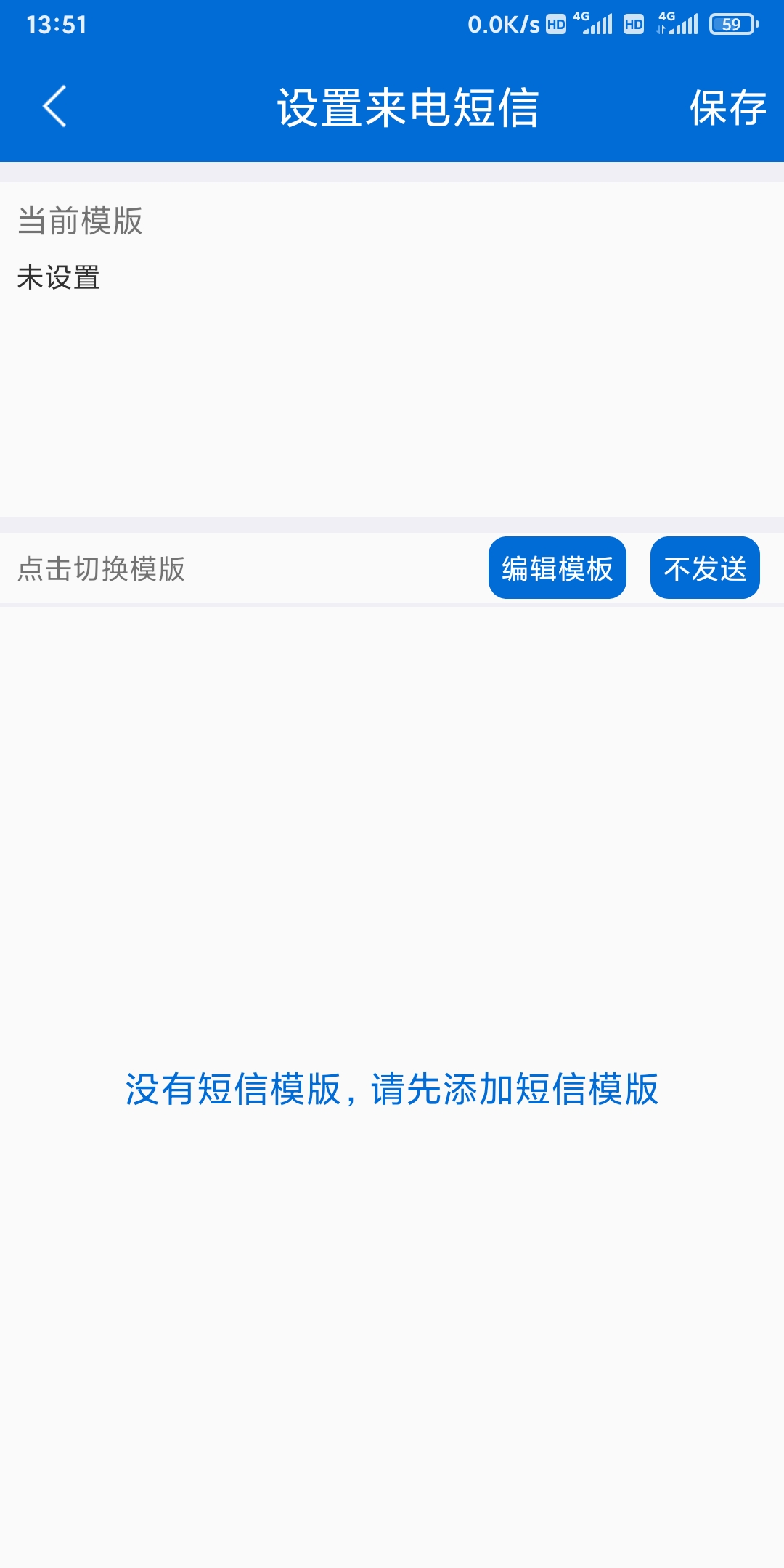 曜烨挂机短信app