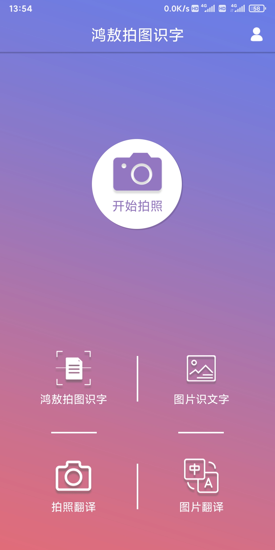 Hongao photo literacy app