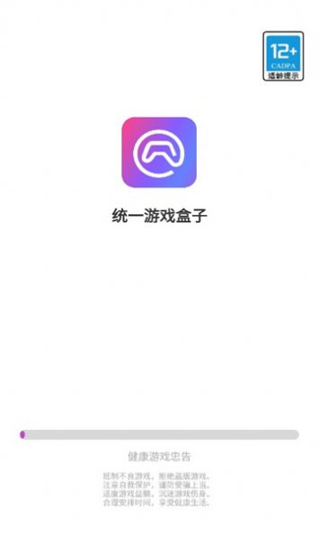 统一游戏盒子app