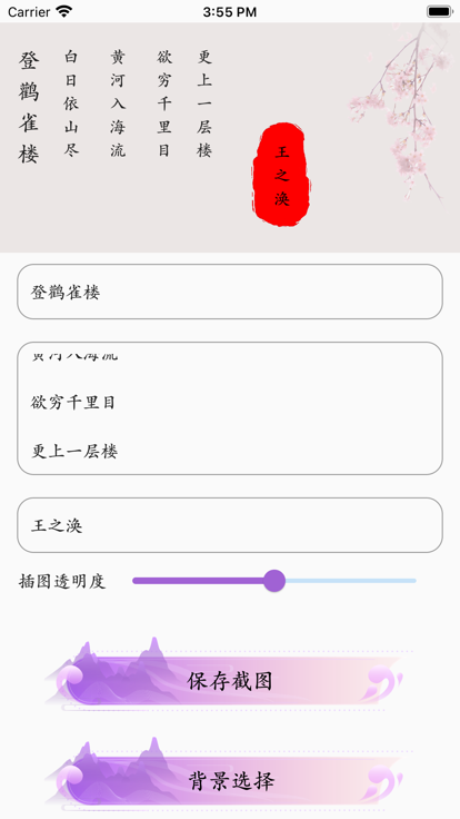 古风遇纵笔app