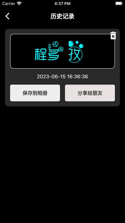 专属艺术名字设计app