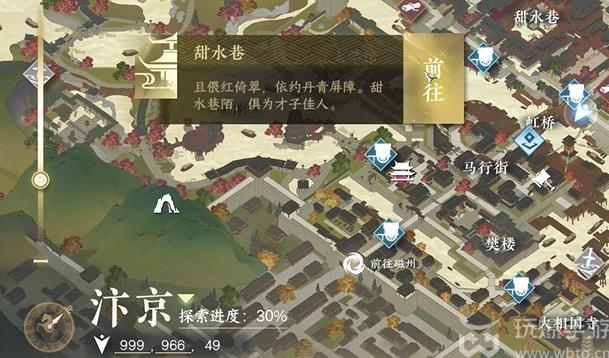 Guide to the mobile game Ni Shui Han: The Beggar's Adventure