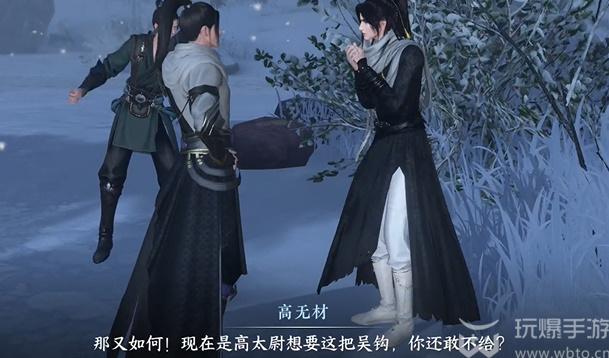 Guide to Nishuihan Mobile Game Wu Gou Shuang Snow Adventure