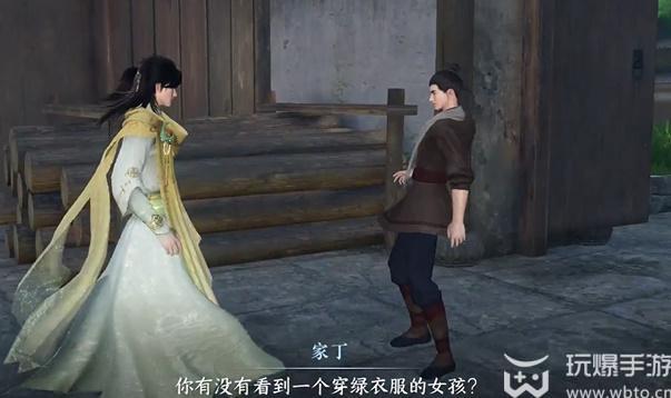 Guide to the mobile game Ni Shui Han: Marriage Is Difficult to Follow