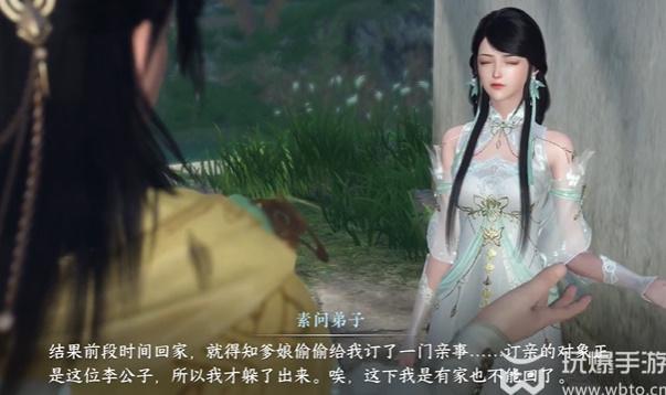 Guide to the mobile game Ni Shui Han: Marriage Is Difficult to Follow