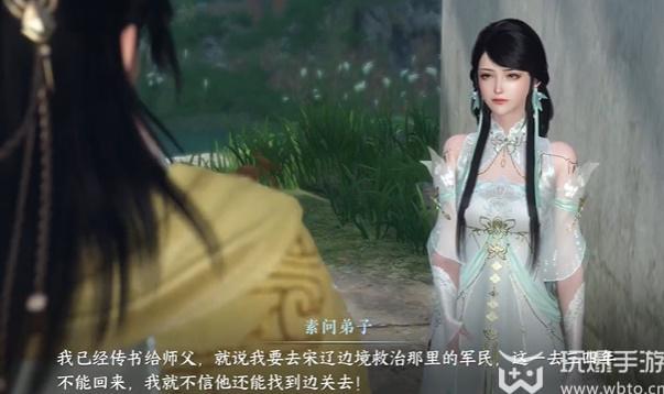 Guide to the mobile game Ni Shui Han: Marriage Is Difficult to Follow