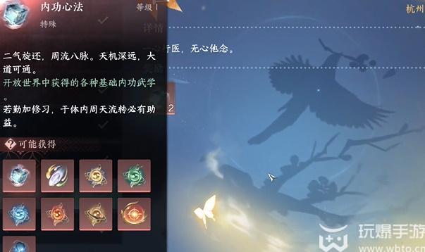 Guide to the mobile game Ni Shui Han: Marriage Is Difficult to Follow