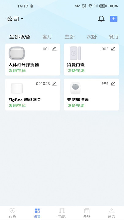 Zhijingyun-App