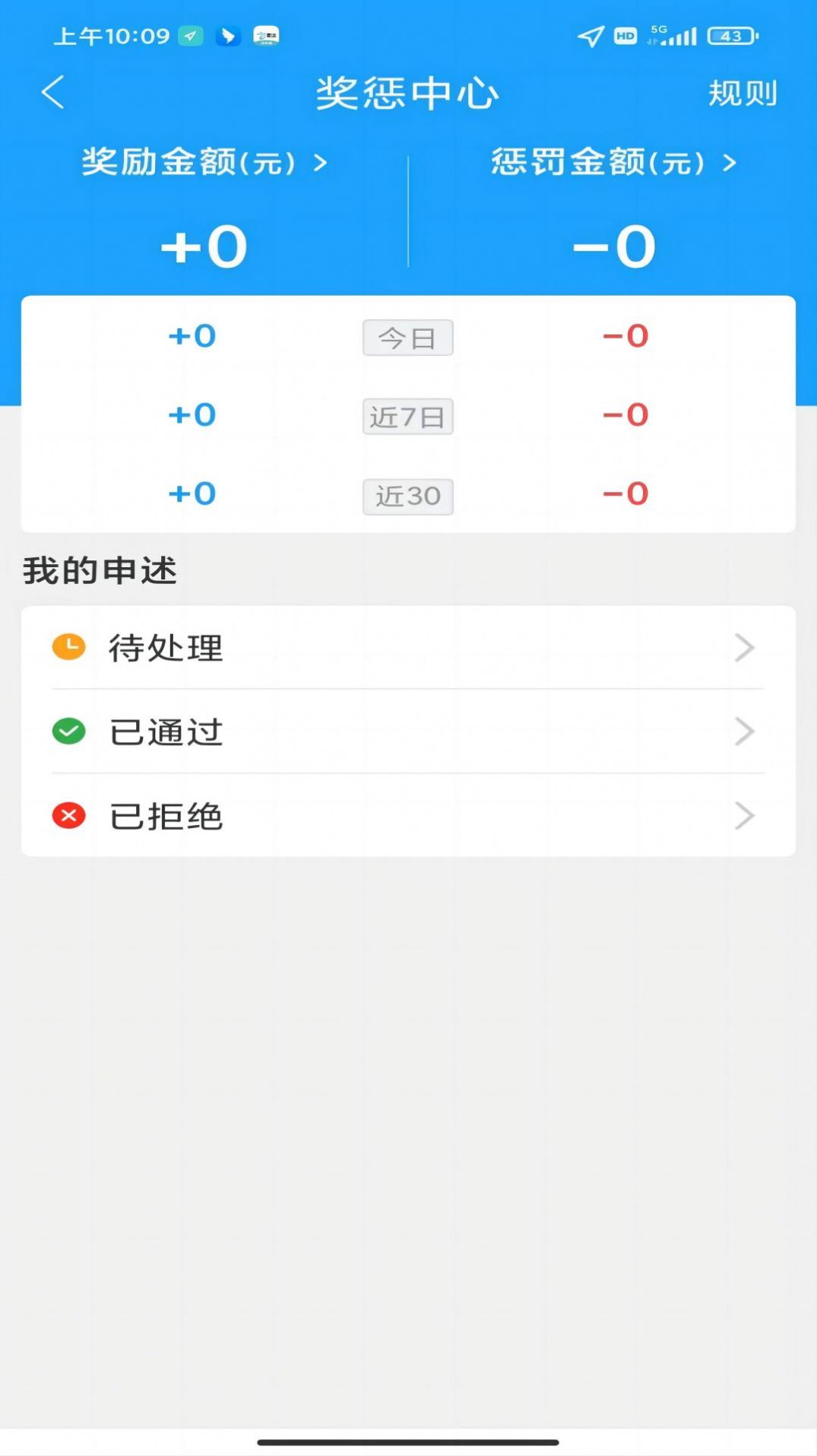 壹达同城骑手端app