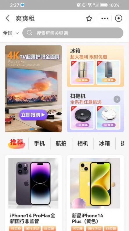 Shuangshuang Rent App