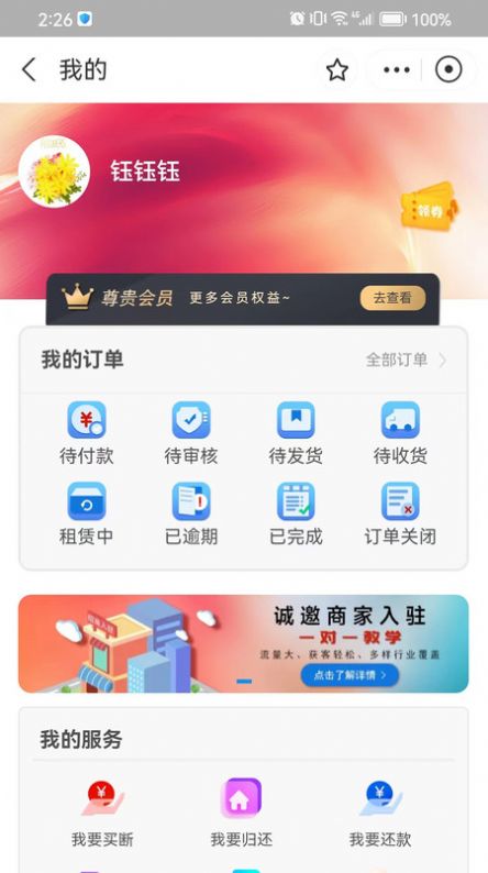 Shuangshuang Rent App