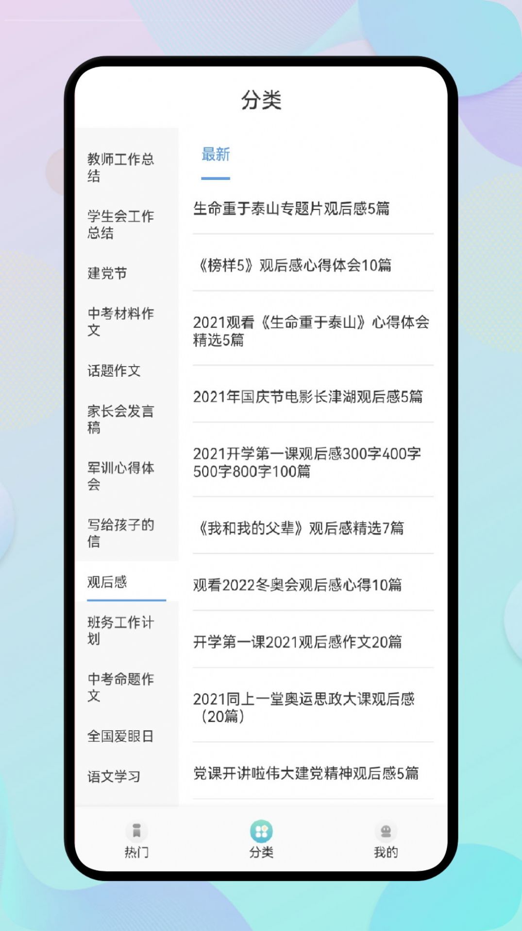 开源阅读馆app