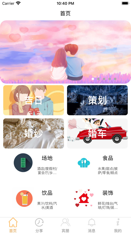 堇色之恋app