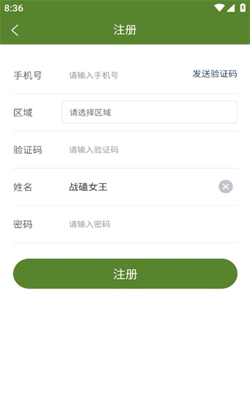 碧水崂山app