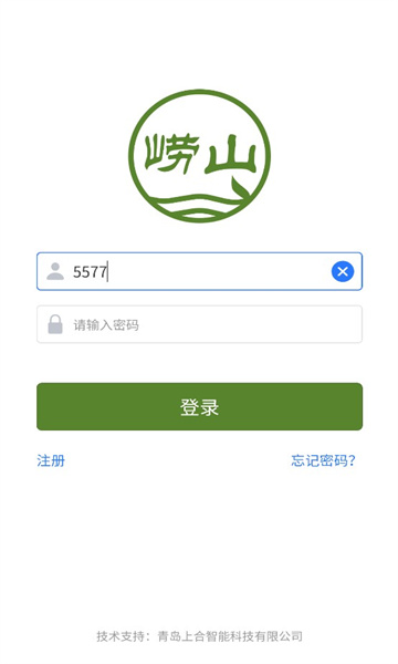 碧水崂山app