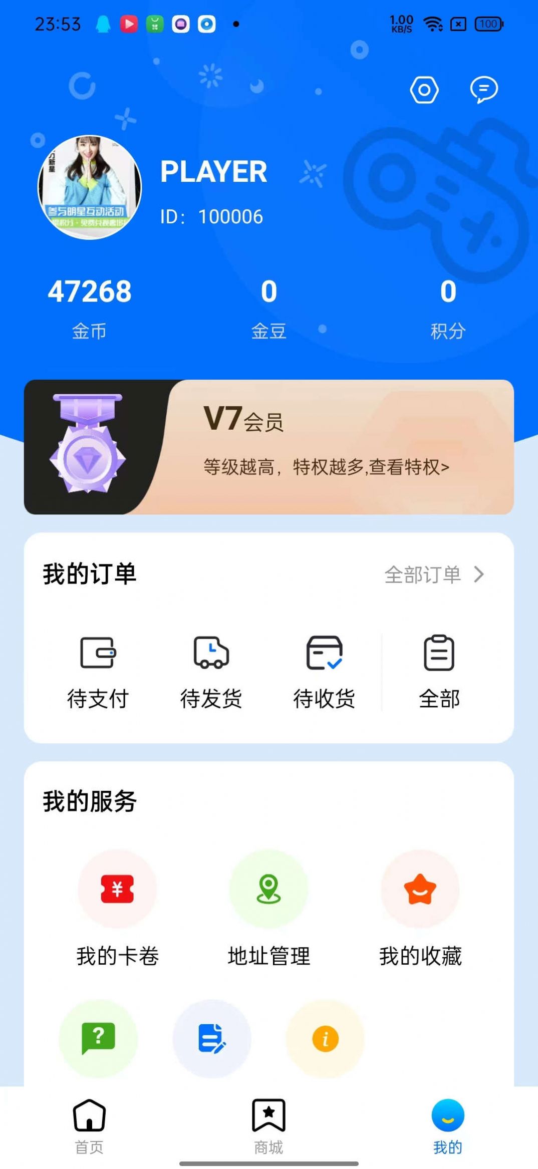 魔趣星球app