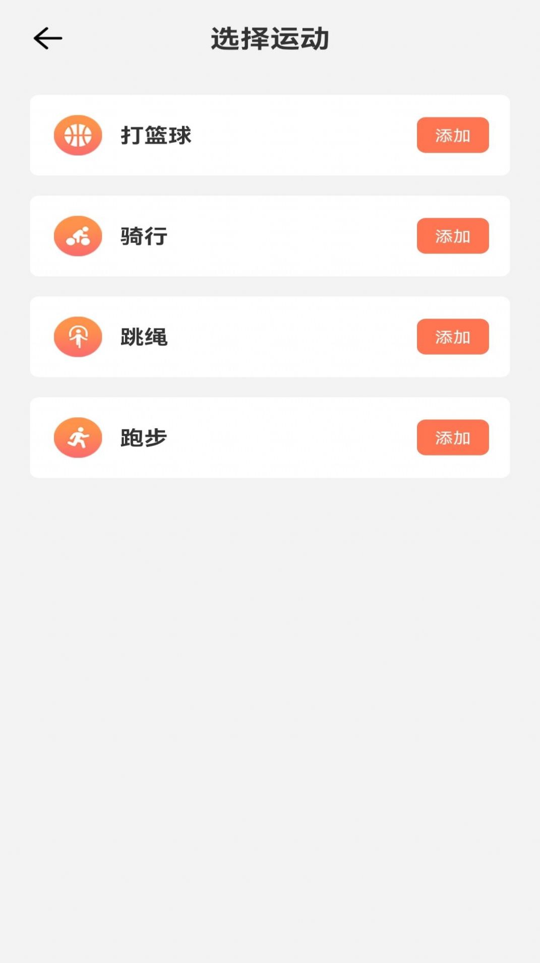 亚殊新运动app