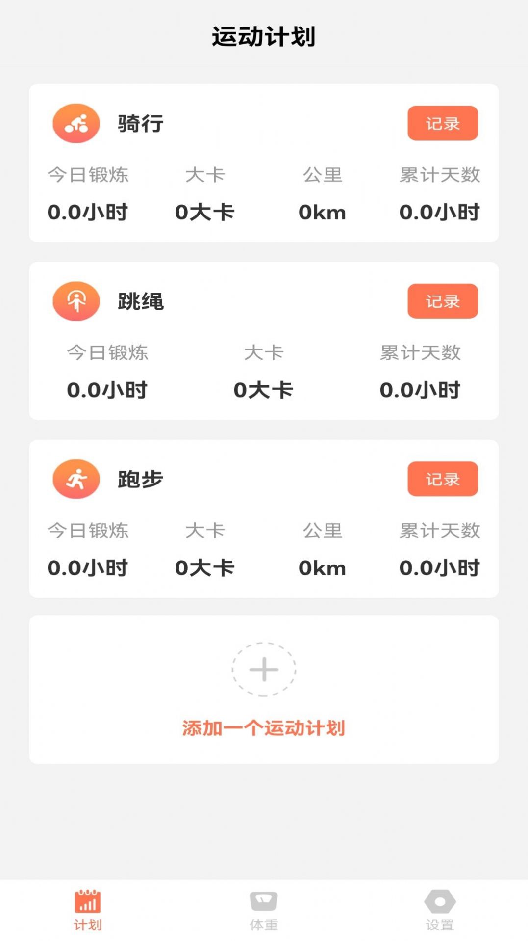 亚殊新运动app