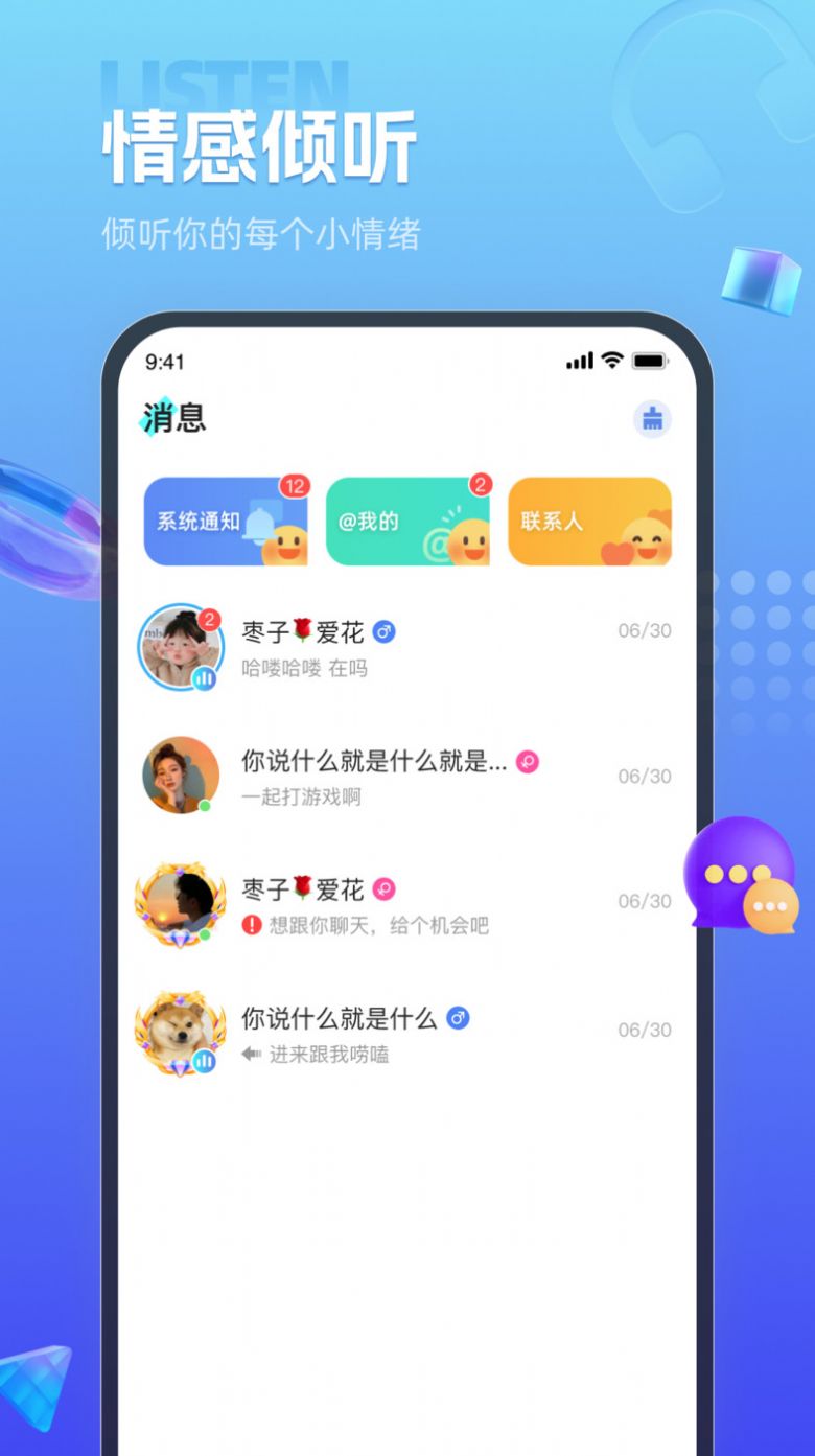 缘生态app