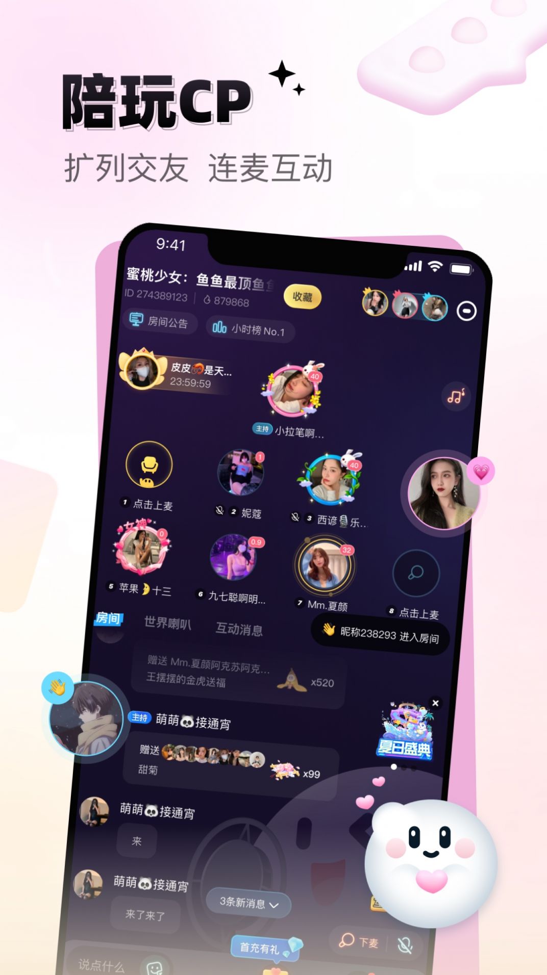 给麦app