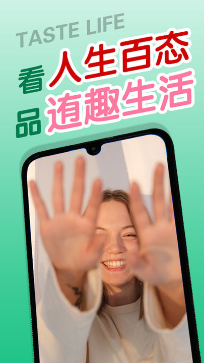 Banjiu app