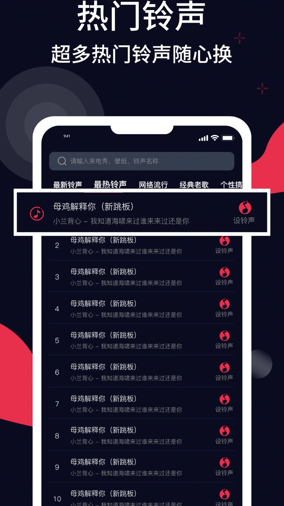 精美壁纸多多app