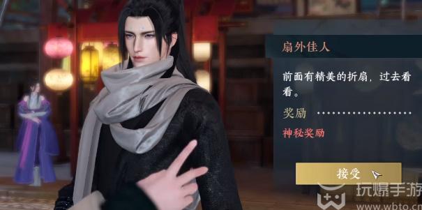 Guide to the mobile game Ni Shui Han: Fan Wai Beauty