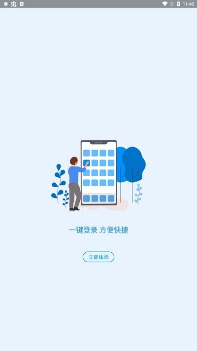 Henan Smart Social Security