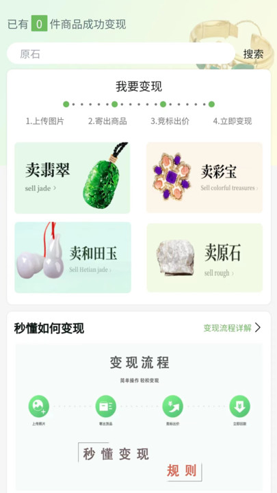 Zhenxian app