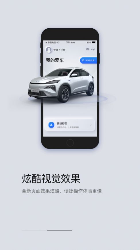 东风Honda互联app