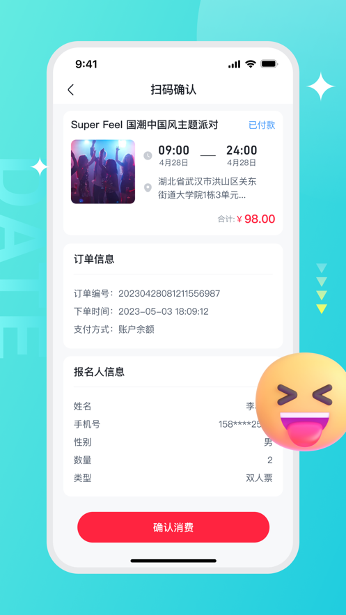 C站商户端app