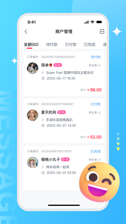 C站商户端app