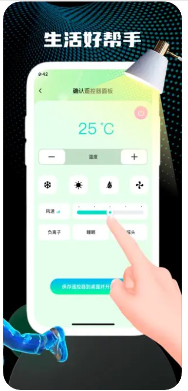 Kaiyi air conditioner remote control app