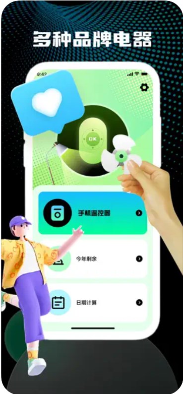 Kaiyi air conditioner remote control app