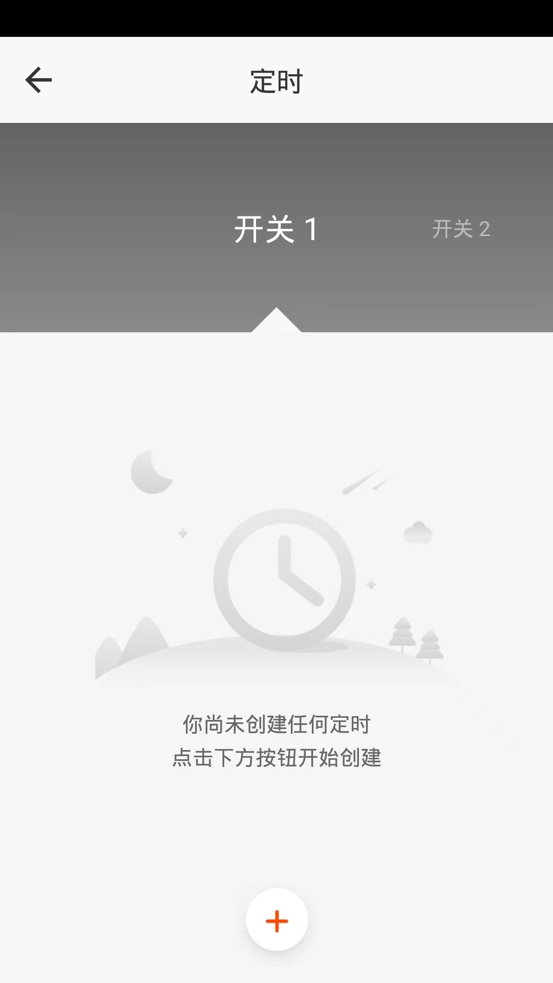 Xinhaoxuan smart app