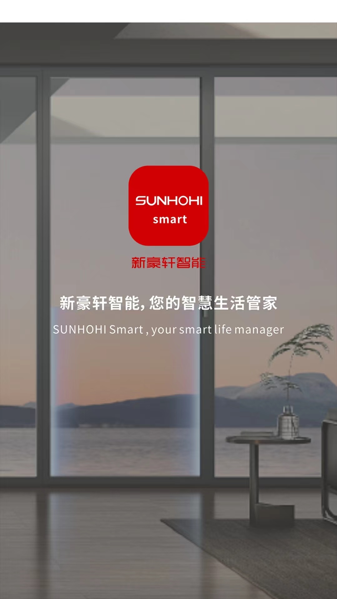 Xinhaoxuan smart app