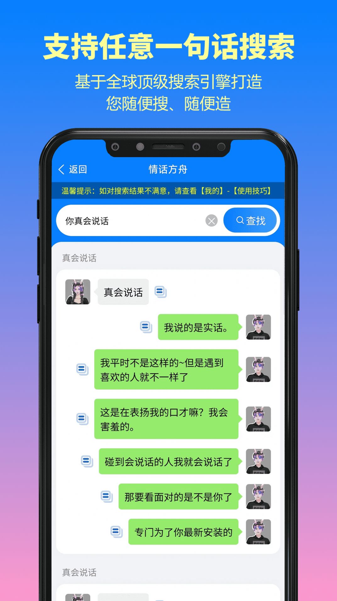 情话方舟app