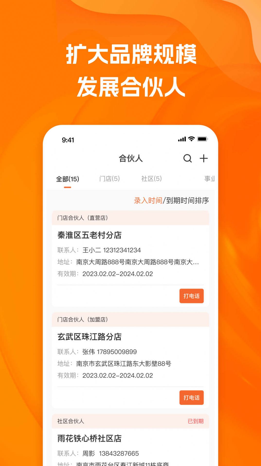 Haodaojia brand app