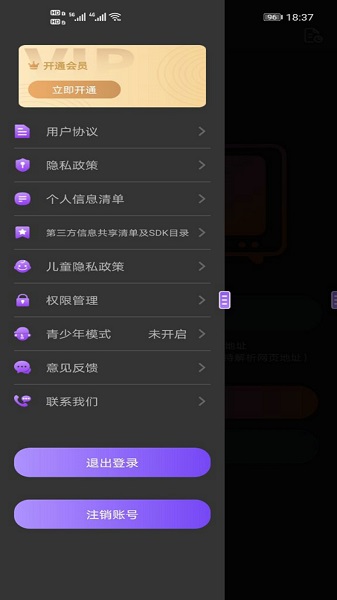 vivo自动连招app