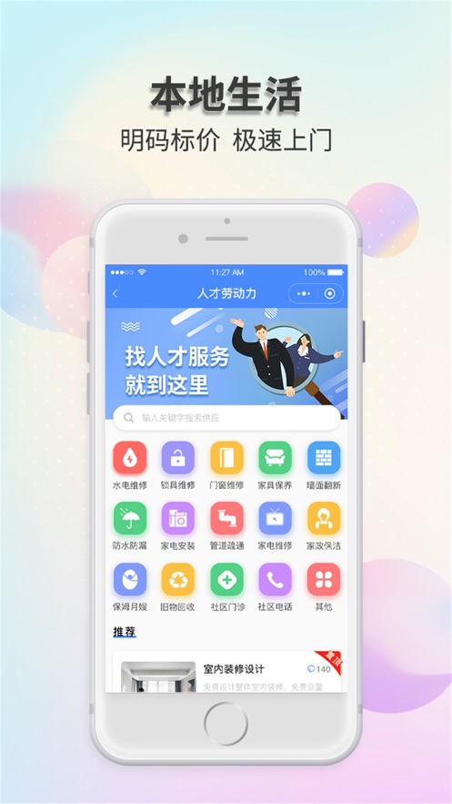 奈曼第一团app