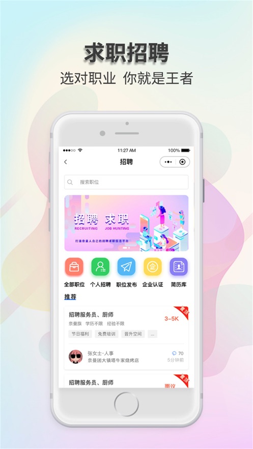 奈曼第一团app