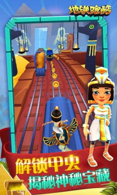 Instalasi Subway Surfers versi 1.0